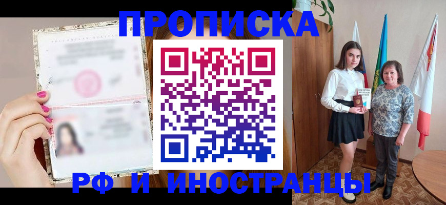 временная регистрация для школы в Коми