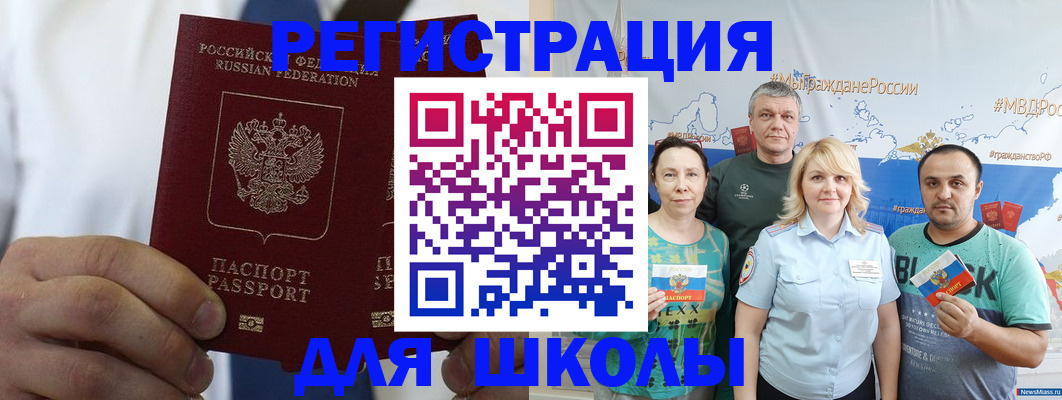 прописка штамп в Коми